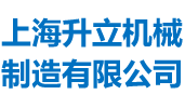 攪拌機(jī)、螺帶混合機(jī)、螺帶混料機(jī)-上海升立機(jī)械